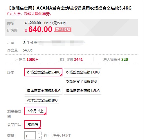 ACANA爱肯拿猫粮怎么样爱肯拿猫粮全面测评